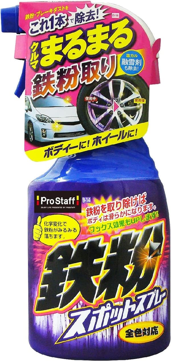 鉄粉除去スプレー 400ml - 洗車用プロスタッフ B-14