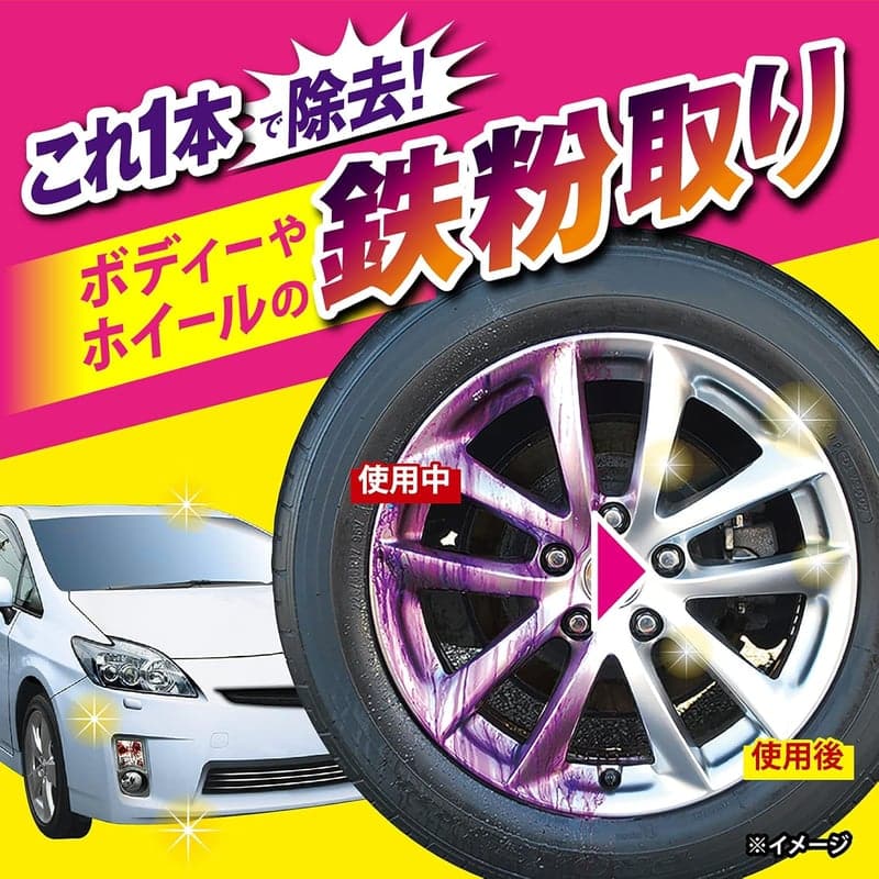 鉄粉除去スプレー 400ml - 洗車用プロスタッフ B-14