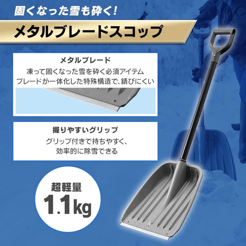 アイリスオーヤマ 雪かきセット 軽量1.1kg コンパクト収納 持ち運び便利 グレー/ベージュ