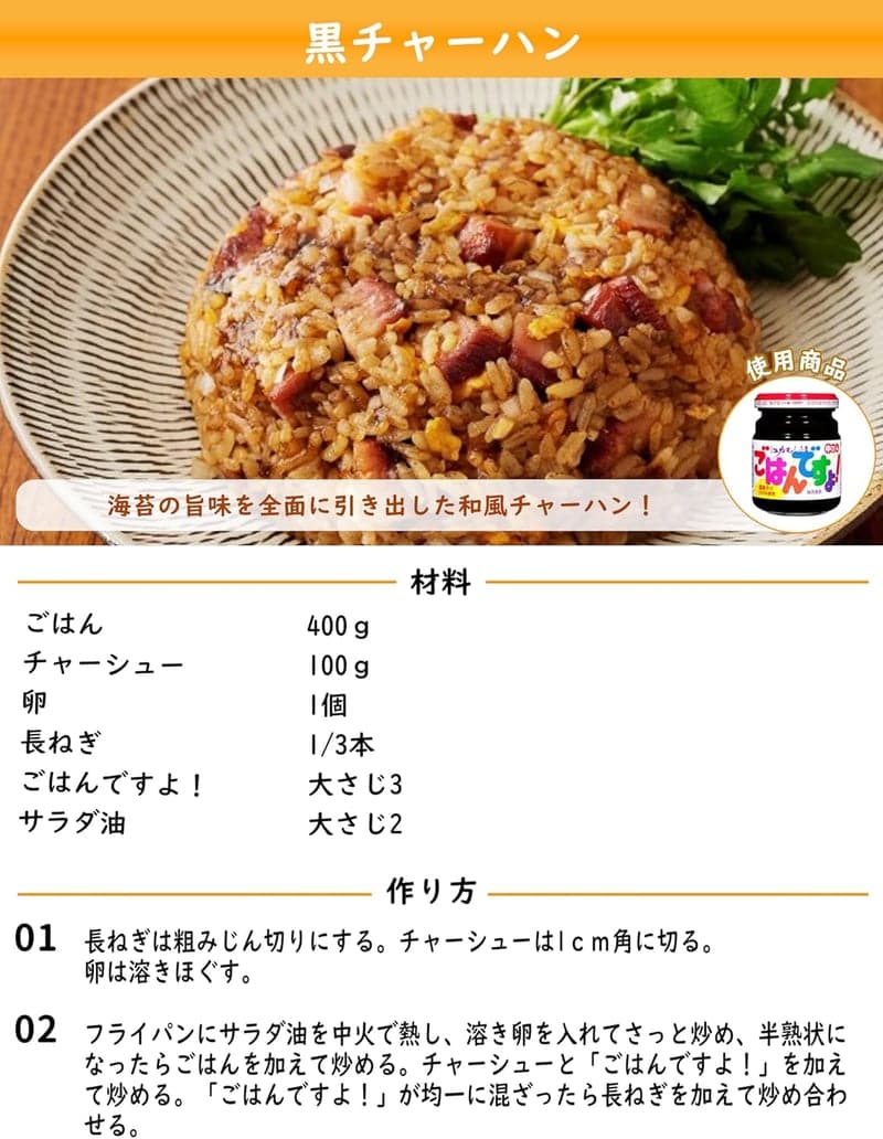 ごはんですよ! お徳用 390g【国産海苔佃煮】