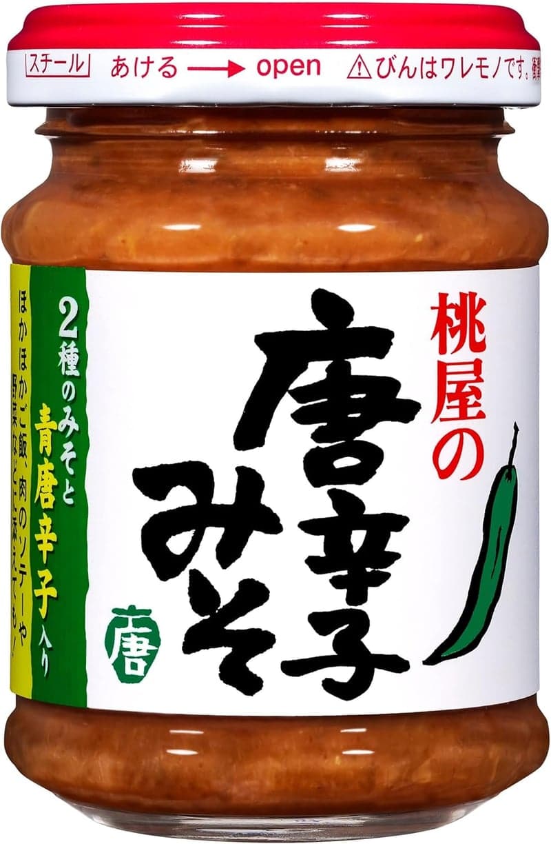 辛味噌（唐辛子）ご飯のお供 100g