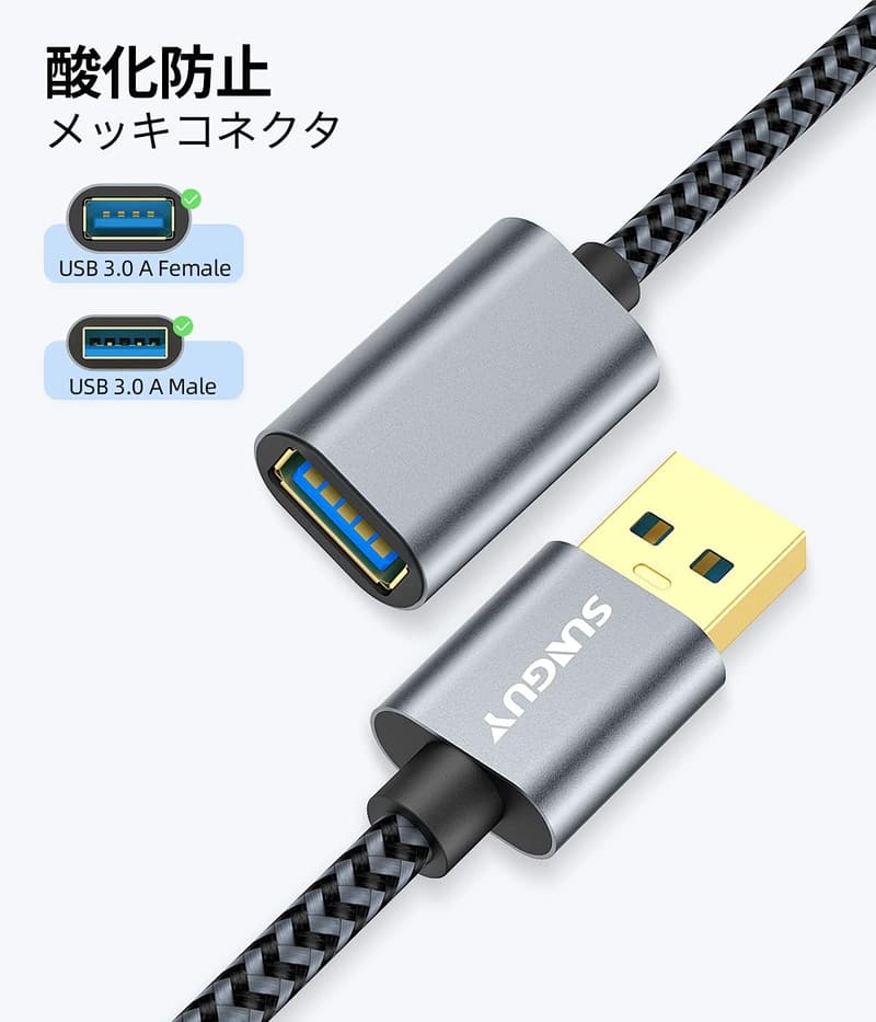 USB 3.0延長ケーブル 30cm Aオス-Aメス 5Gbps高速データ転送 ナイロン編み グレー