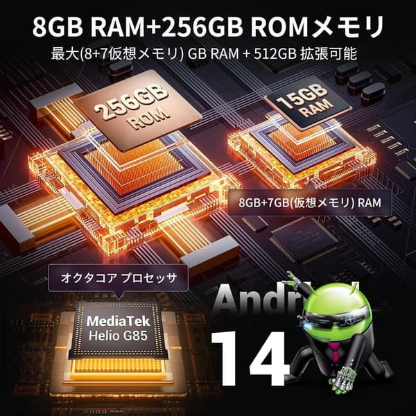 FOSSiBOT F106 Pro タフネススマホ 15GB RAM/256GB ROM Android14 防水防塵 12000mAh大容量バッテリー 48MPカメラ 6.58インチ FHD+