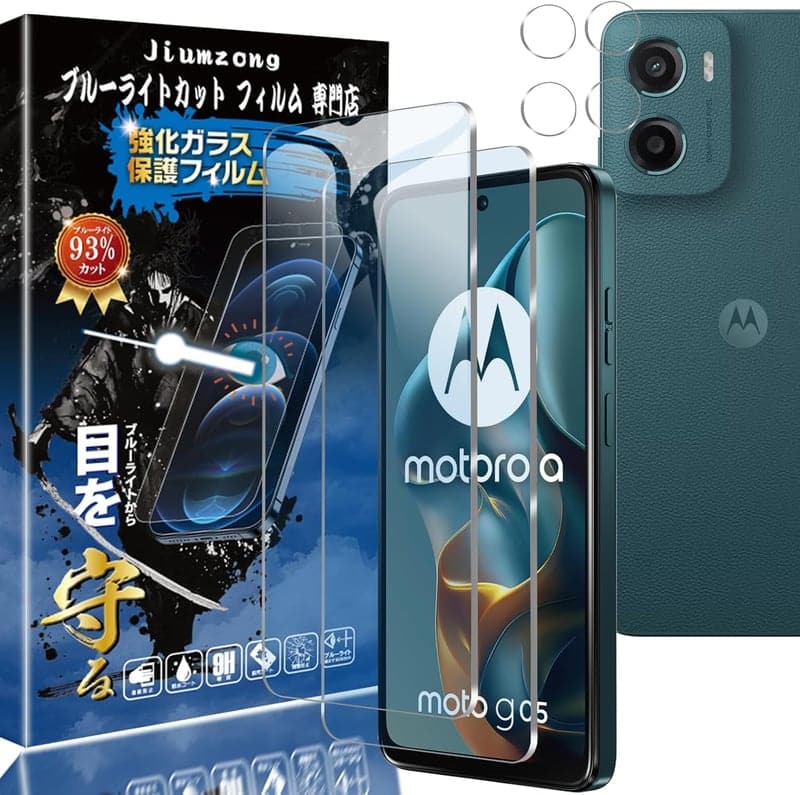 Motorola Moto G05用ブルーライトカットガラスフィルム（2枚入り）+カメラフィルム（2枚入り）目の疲れ軽減指紋認証対応