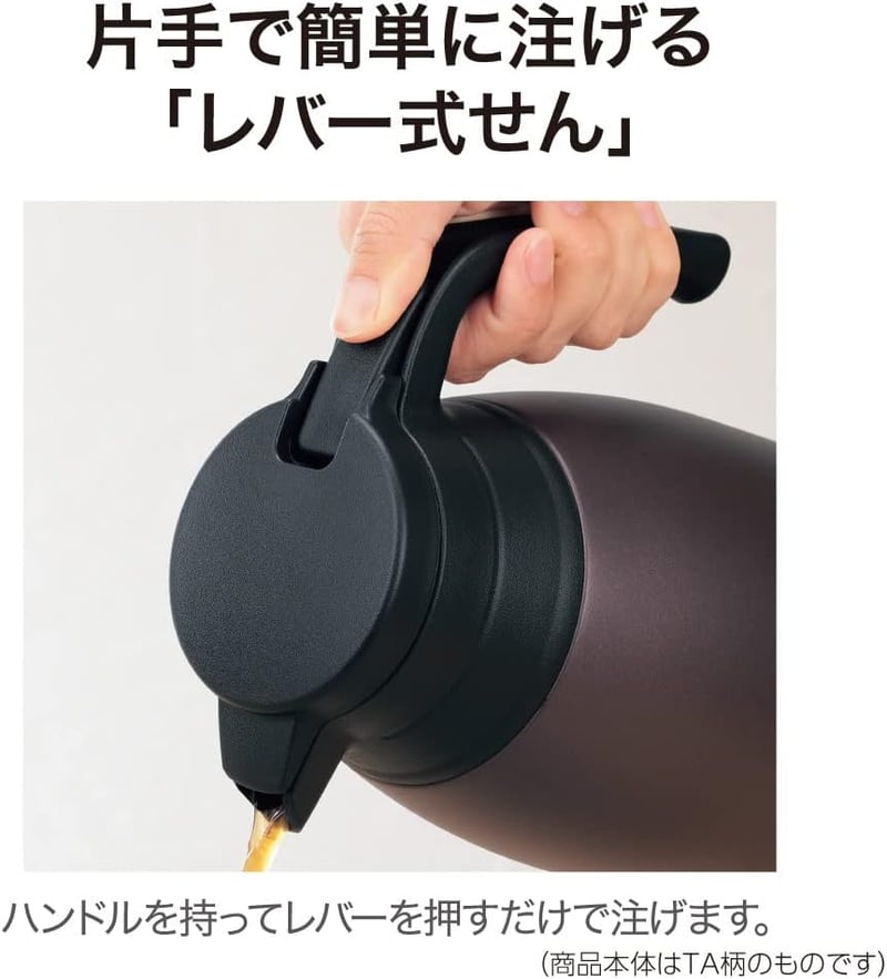 保温・保冷機能付きステンレス真空ポット 1.9L ブラウン
