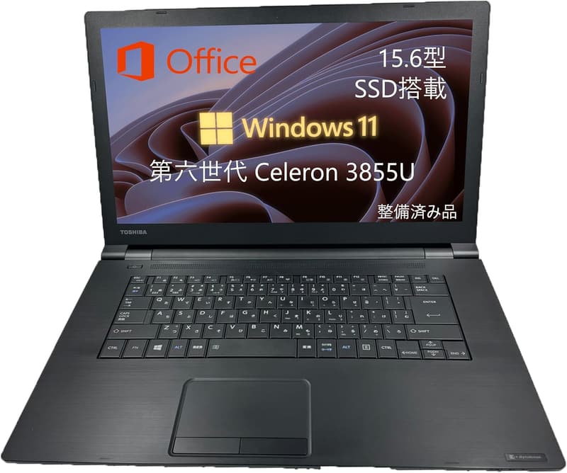 整備済み 東芝 ダイナブック B65 ノートPC 15.6インチ Win11 Pro Office 2019 Celeron 8GB SSD128GB