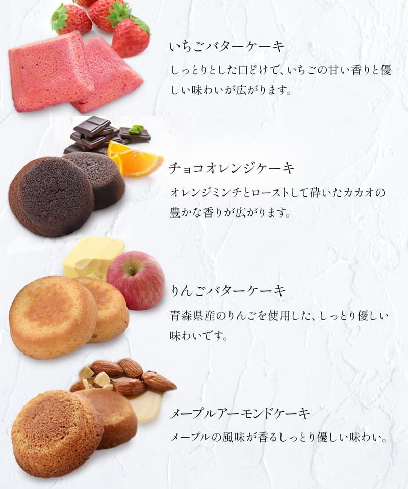 お中元ギフト グランリュクス スイーツ詰め合わせ 22個入り