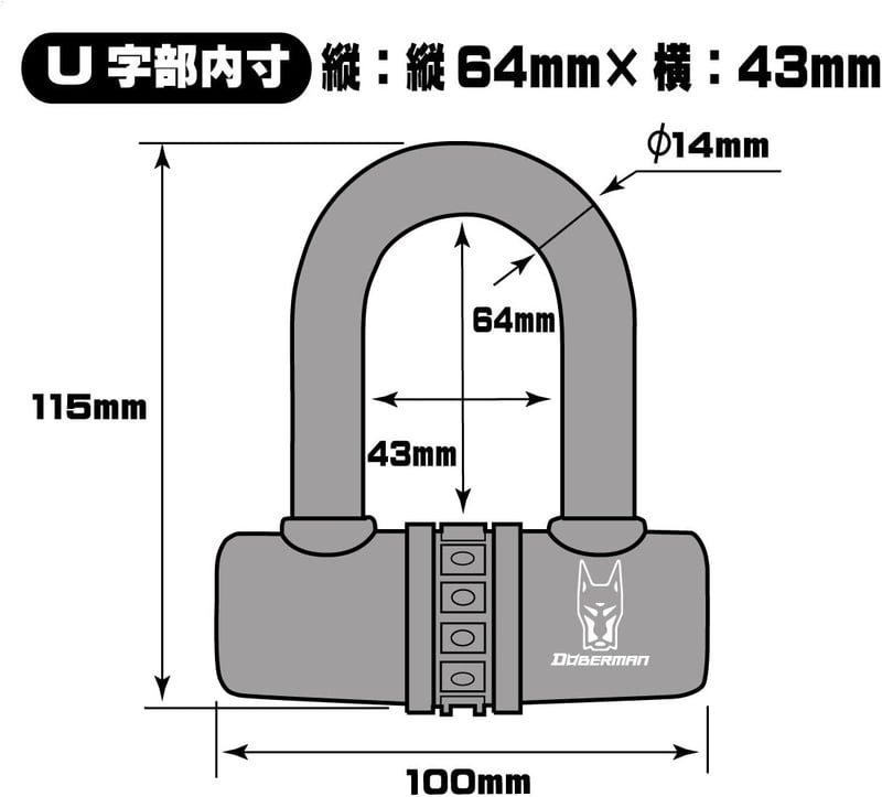 ドーベルマン バイク用 Uロック・ディスクロック兼用 DBL-009