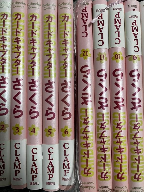 カードキャプターさくら 完結全12巻セット (KCデラックス)