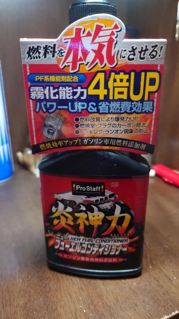 炎神力 車用燃料添加剤 ニューフューエルコンディショナー 200ml