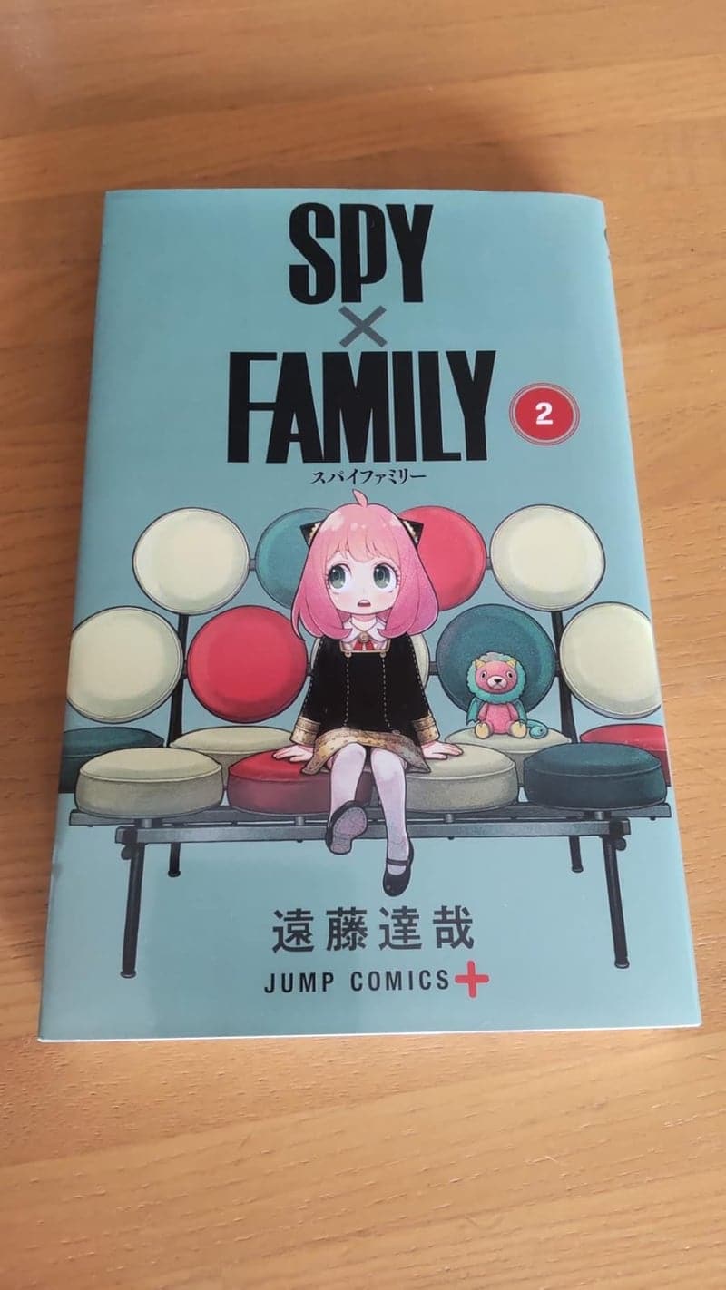 SPY×FAMILY 第2巻 (ジャンプコミックスDIGITAL)