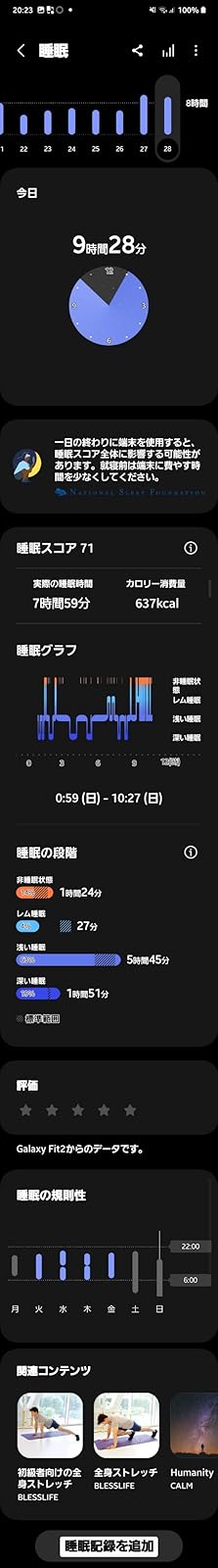 Galaxy Fit2 ブラック 国内正規品 スマートフィットネスバンド