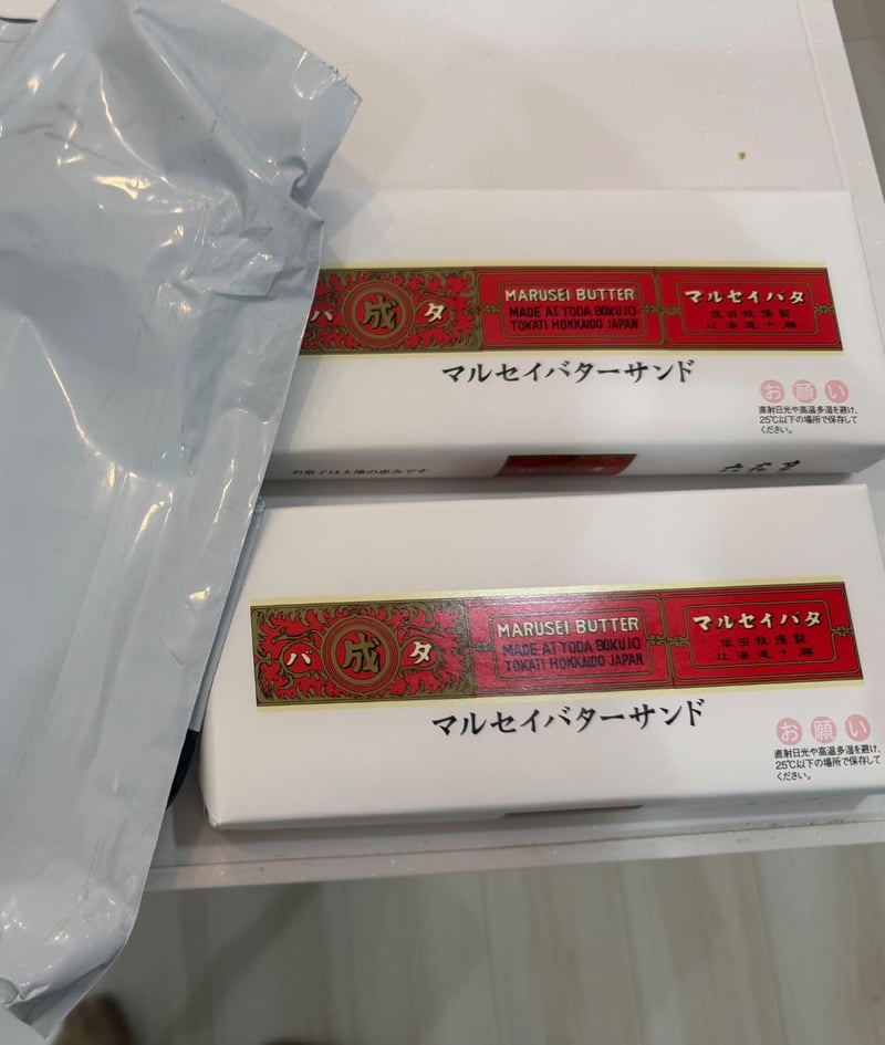 マルセイバターサンド（六花亭）10個入り