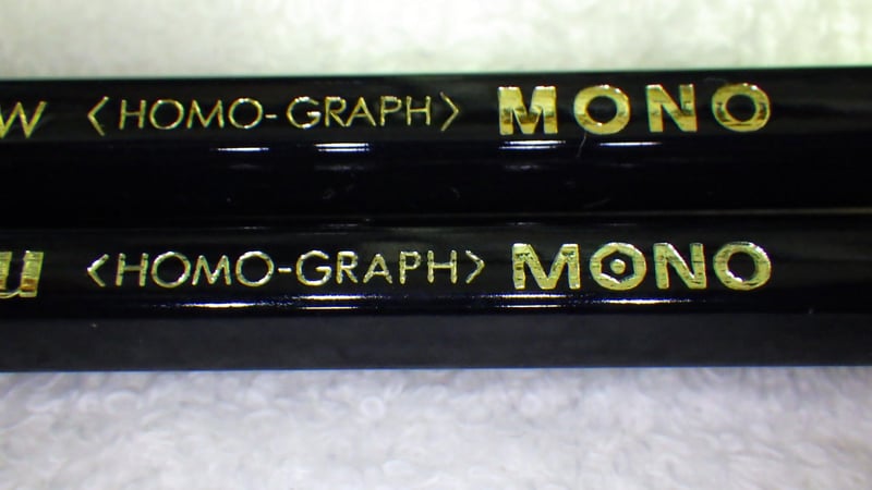 高級鉛筆 HB MONO（超微粒子芯）消しゴム付き 1ダース 柔らかさと使いやすさが魅力の製図・デッサン用
