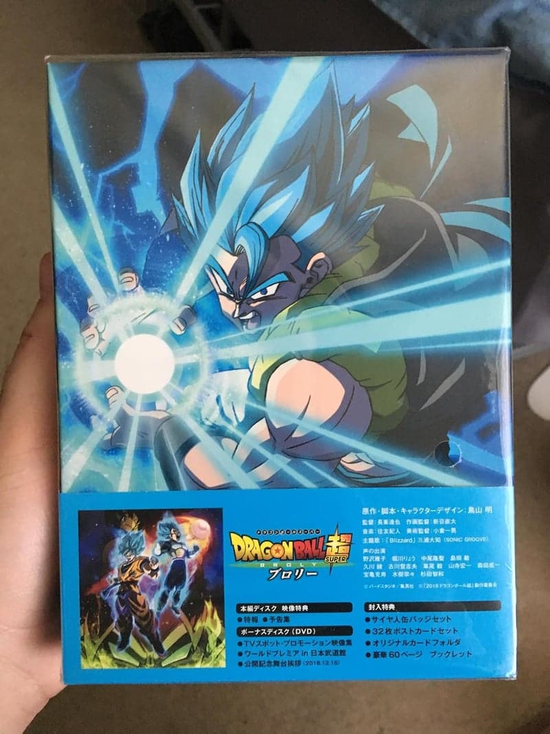 ドラゴンボール超 ブロリー [DVD]