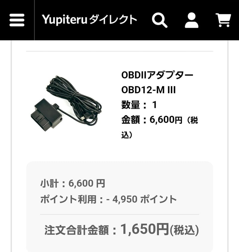 ユピテルのレーザー＆レーダー探知機 YK-2000T 最新型 Kバンド探知性能50％UP 無線LAN搭載