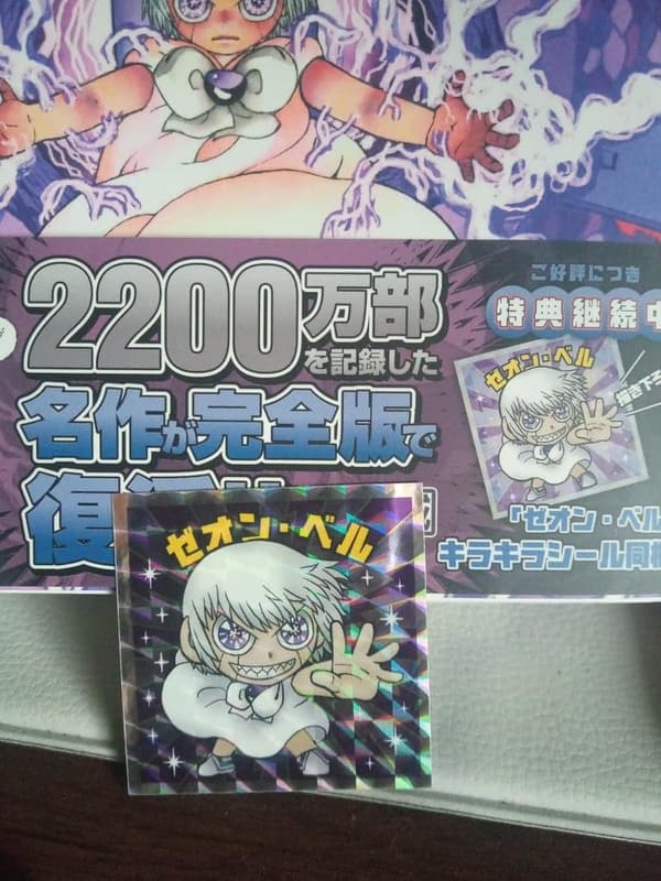 完全版 金色のガッシュ！！ 第14巻