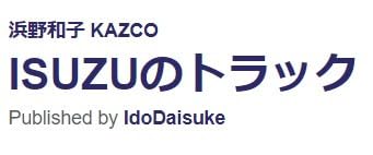 異世界最強トラック召喚 講談社ダッシュエックス文庫DIGITAL