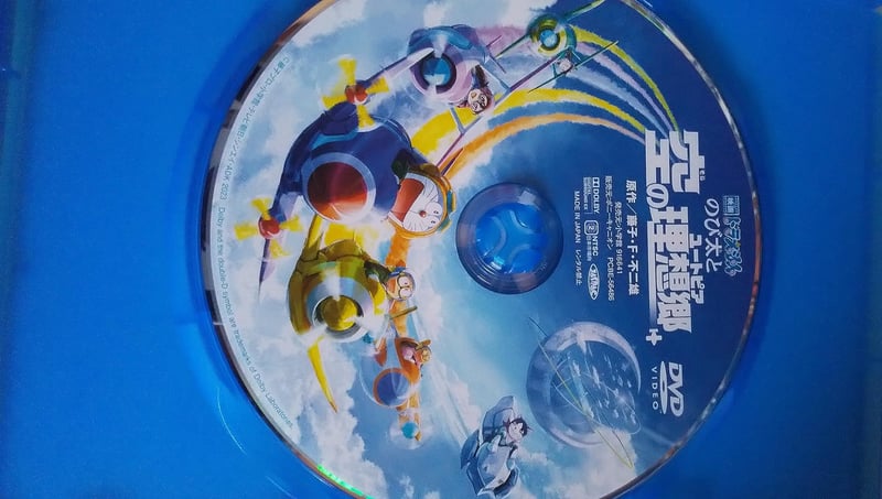 映画「ドラえもん のび太と空の理想郷」DVD版