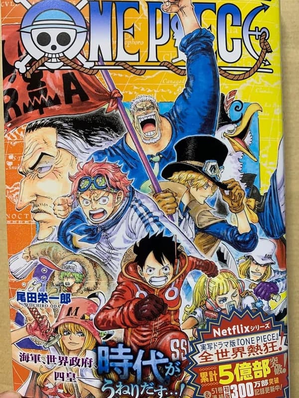 モノクロ版『ONE PIECE』第107巻 (ジャンプコミックスDIGITAL)