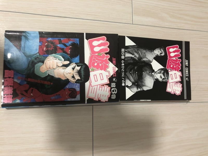 幽☆遊☆白書 全19巻 完結セット (ジャンプコミックス)