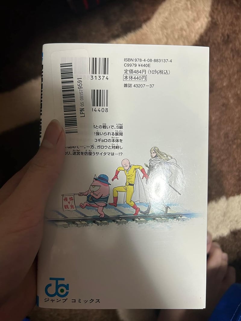 ワンパンマン 26巻（ジャンプコミックスDIGITAL）
