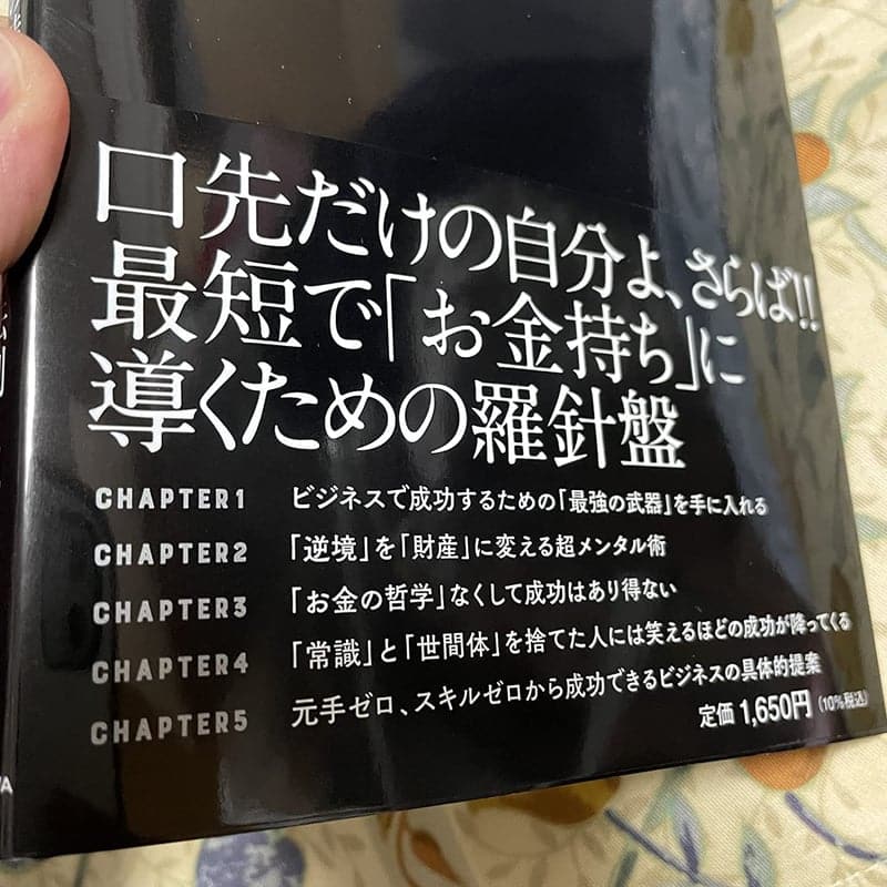 時を稼ぐ男 新時代の時間とお金の法則