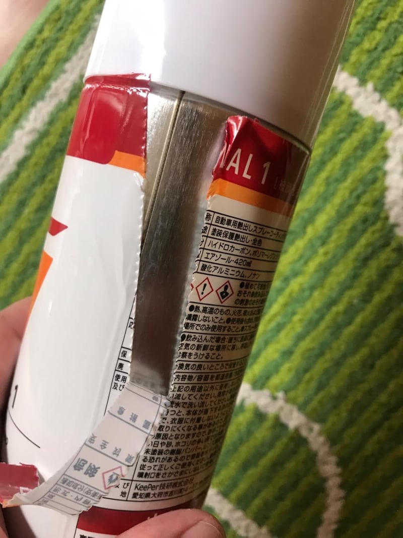 キーパー キーパーファイナル1