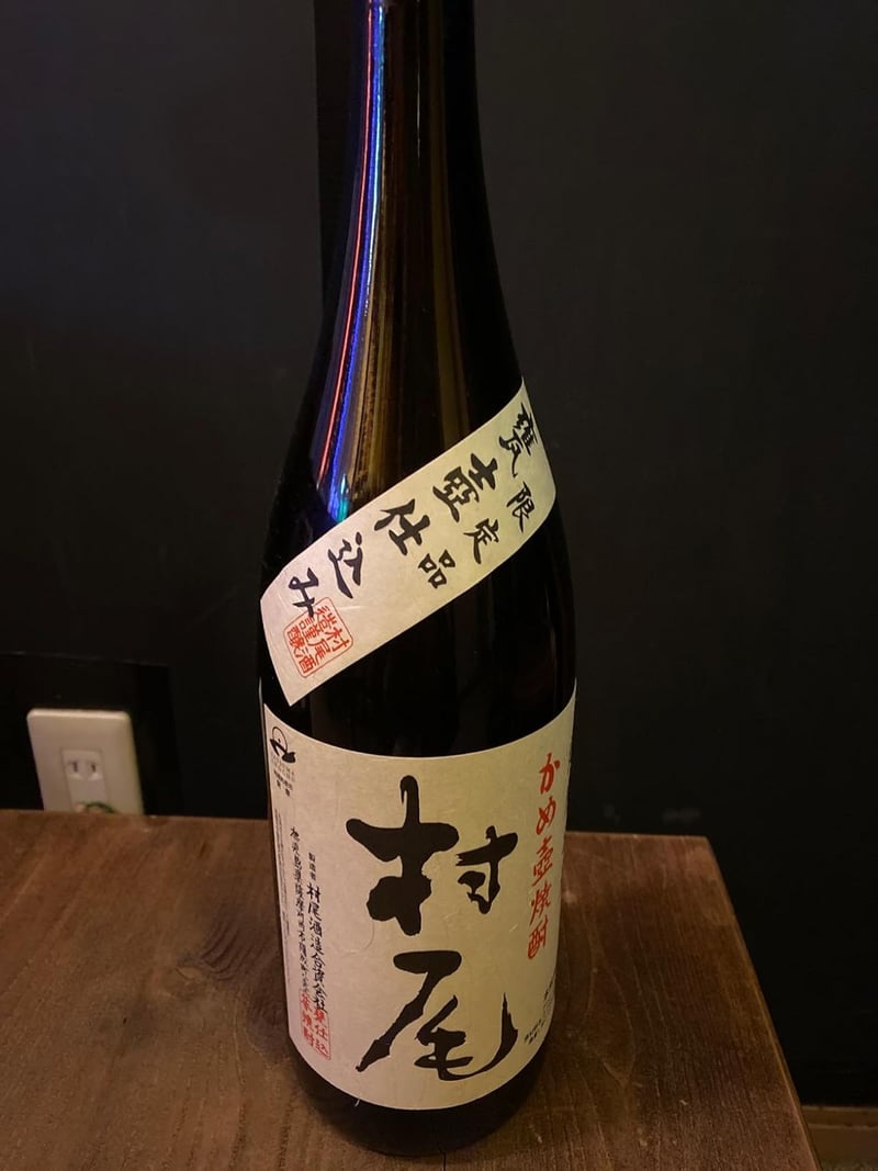 1800ml 村尾焼酎