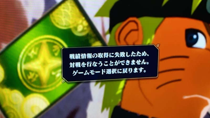 BORUTOへの道 - NARUTO-ナルト- 疾風伝 ナルティメットストーム4（PS4）