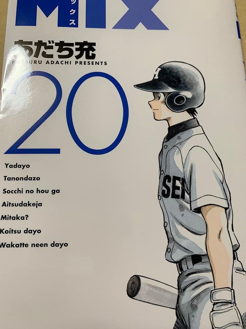 ゲッサン少年サンデーコミックス第20巻