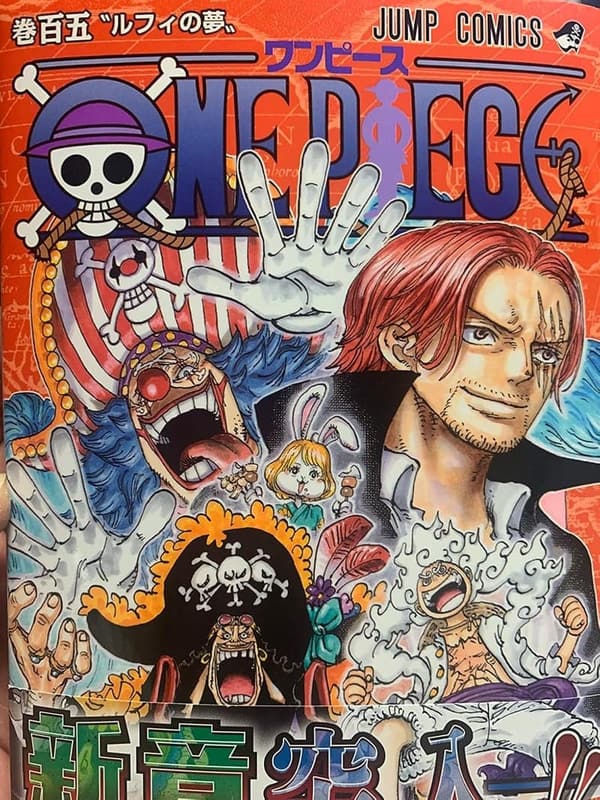 モノクロ版 ONE PIECE 第105巻 (ジャンプコミックスDIGITAL)