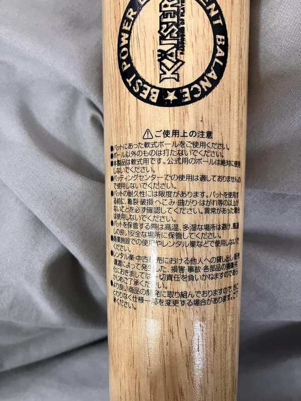 練習用野球軟式木製バット【小学生〜一般対応・長さ選択可】