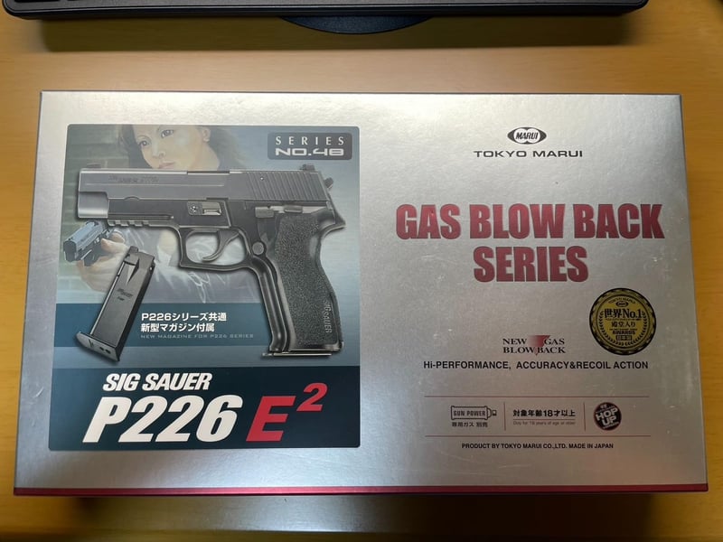 シグザウエル P226 E2 ステンレスモデル ガスブローバック（18歳以上向け）