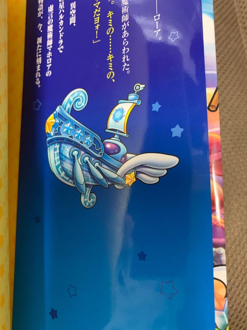 星のカービィ：天駆ける船と魔術師のアドベンチャー