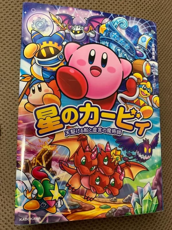 星のカービィ：天駆ける船と魔術師のアドベンチャー