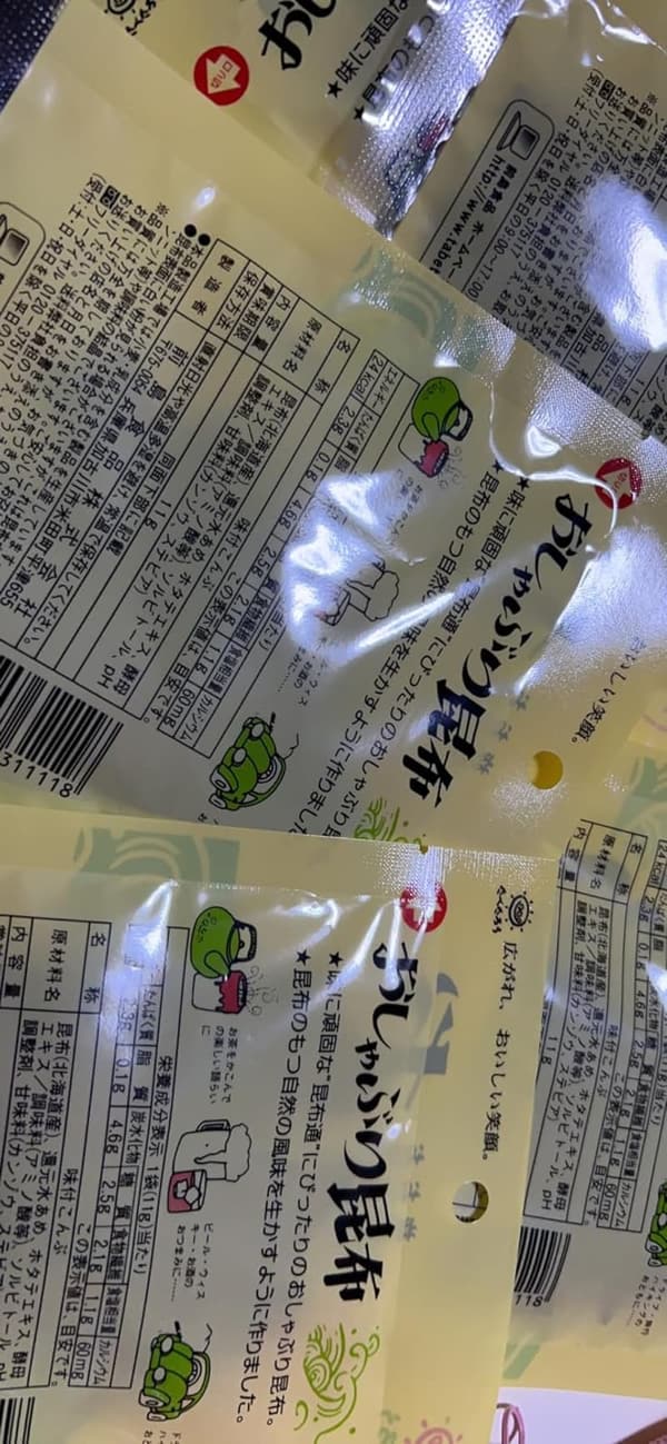 前島食品 おしゃぶり昆布 90g（9g×10袋）