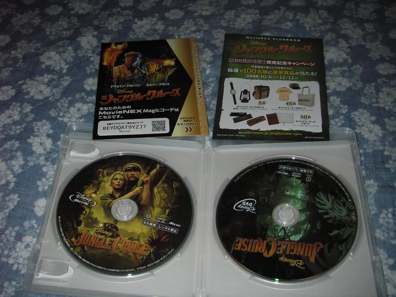 ジャングル・クルーズ MovieNEX ブルーレイ/DVD/デジタルコピーセット