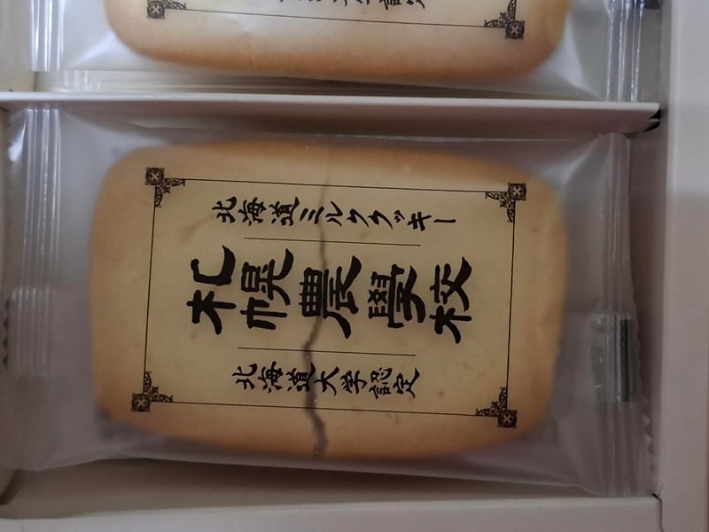 純北海道産特製ミルククッキー 札幌農学校 12枚入