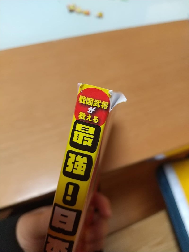 日本100名城公式スタンプ帳付き 本格戦国武将ガイド