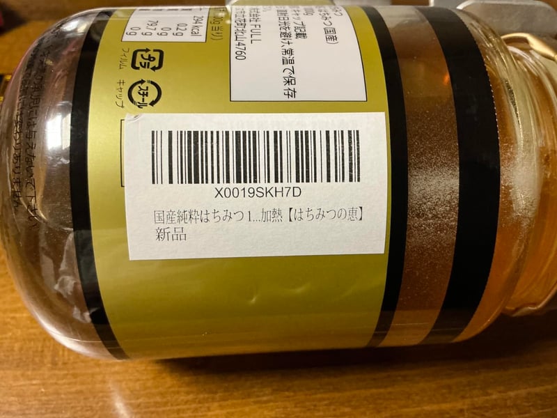 国産非加熱純粋はちみつ 1000g