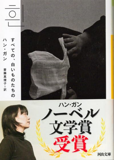書き直されたタイトル：白いものたち (河出文庫)