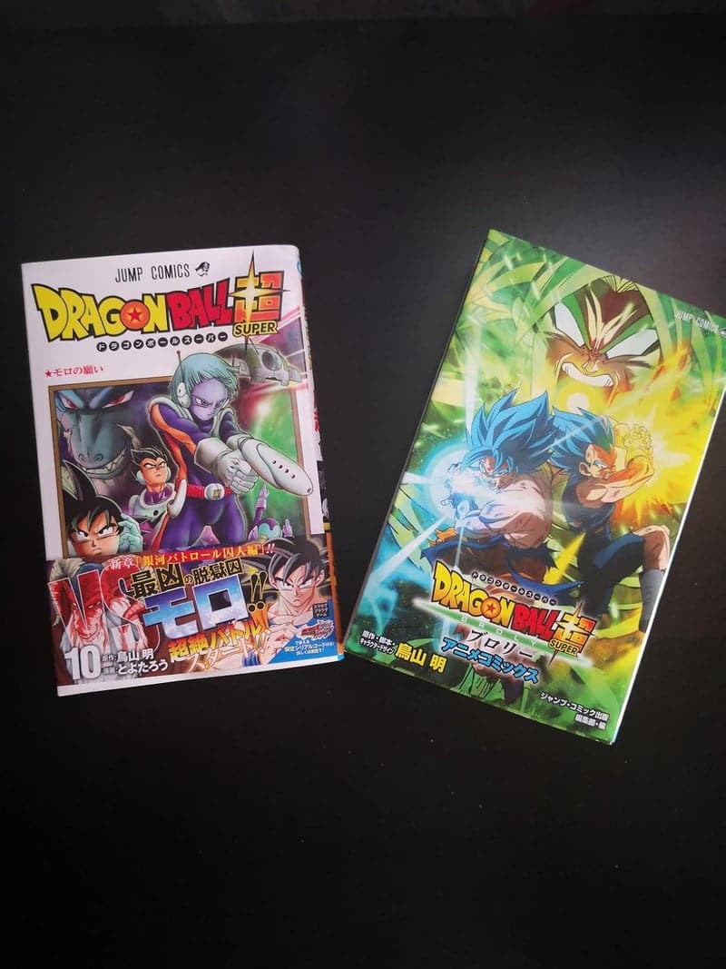 ドラゴンボール超 10 (デジタルマンガ)