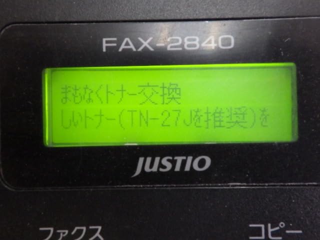 A4モノクロレーザー複合機 JUSTIO FAX-2840（20PPM・ADF・受話器付き）