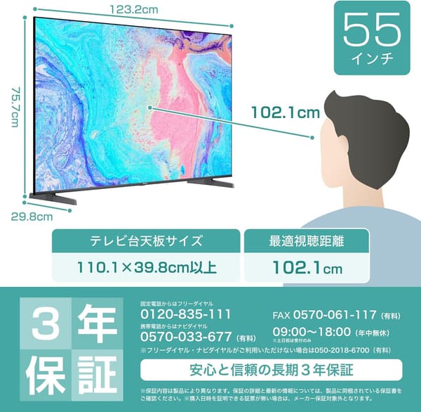 2024年モデル 55V型 4K量子ドット液晶テレビ ゲームモード・Alexa対応・ネット動画対応