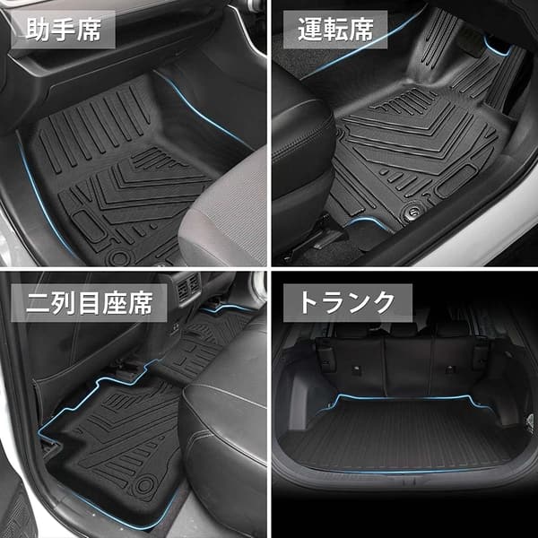 トヨタ RAV4 XA50型専用 防水3D立体フロアマット 4点セット ブラック