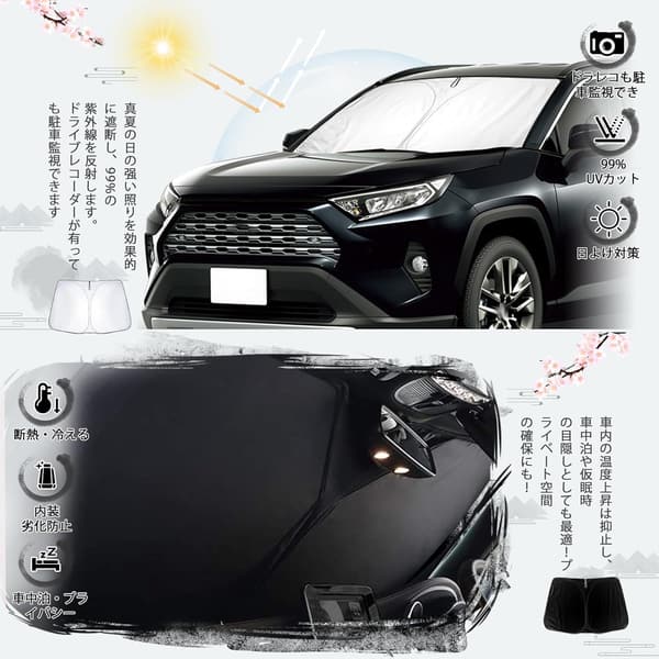 トヨタ RAV4 50系 専用 UVカット折り畳みサンシェード