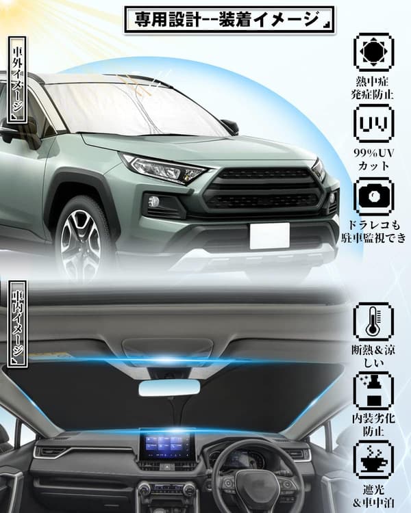 トヨタ RAV4専用 フロントサンシェード UVカット 軽量 コンパクト 車中泊対応