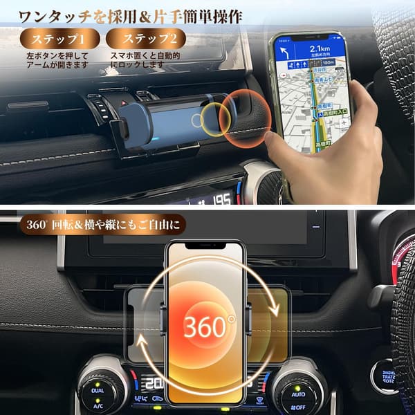 RAV4専用 電動型スマホホルダー 360度回転 車載スタンド