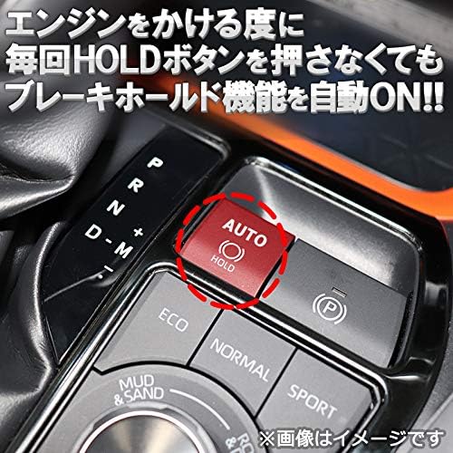 RAV4専用オートブレーキホールドキット・カプラーオンタイプ